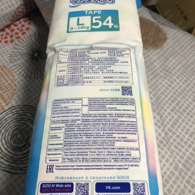 Goon Pampers, Babies & Kids, Babies & Kids Fashion on Carousell