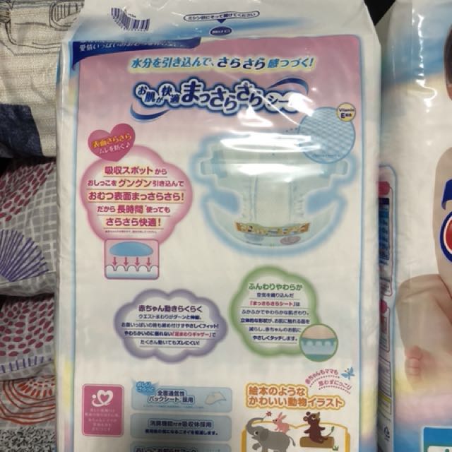Goon Pampers, Babies & Kids, Babies & Kids Fashion on Carousell