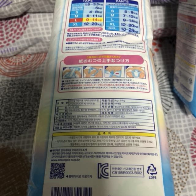 Goon Pampers, Babies & Kids, Babies & Kids Fashion on Carousell