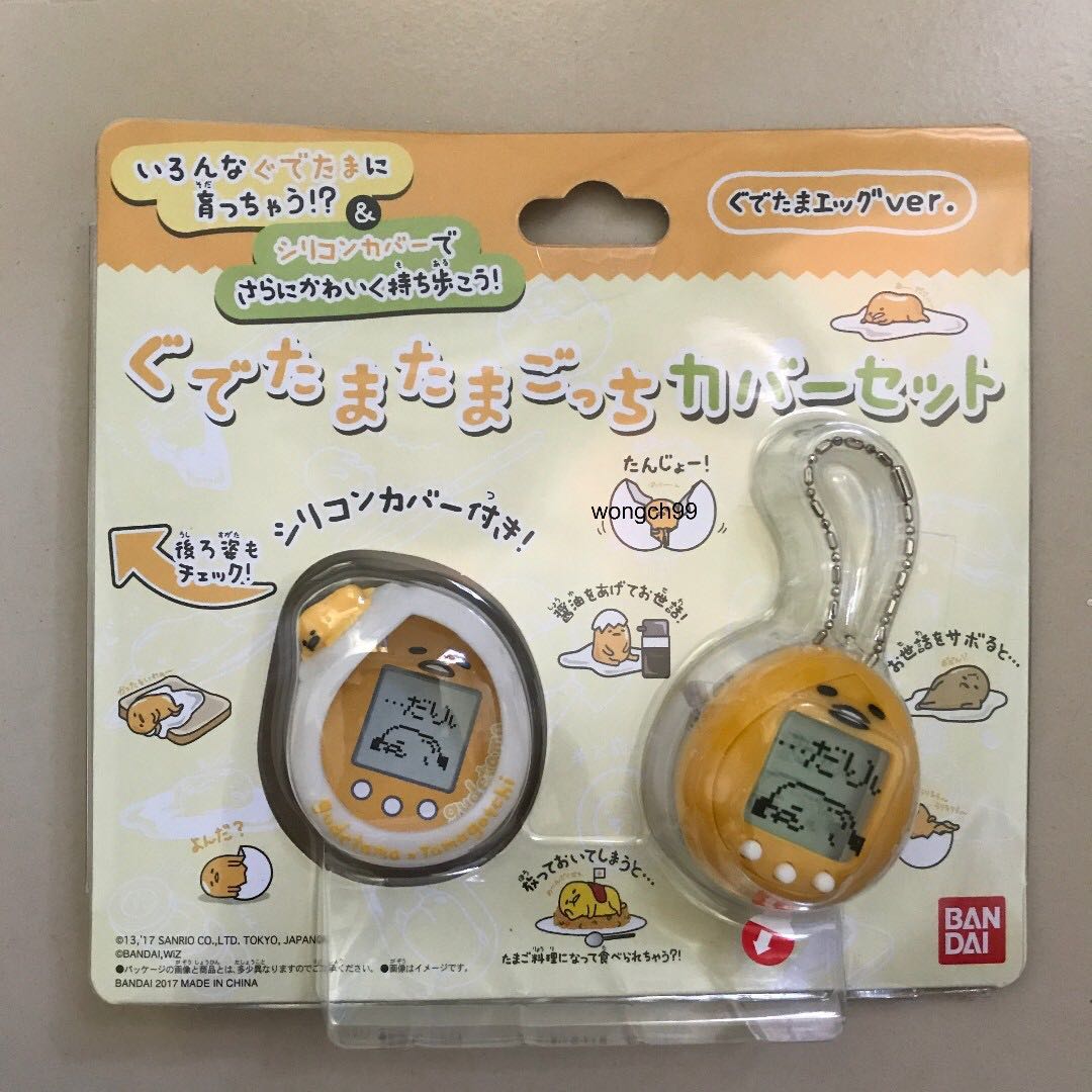 tamagotchi gudetama