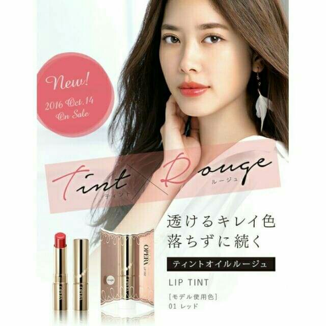 Opera 超夯透明感水潤唇膏 2018限定色07 08號 美妝保養 化妝品在旋轉拍賣