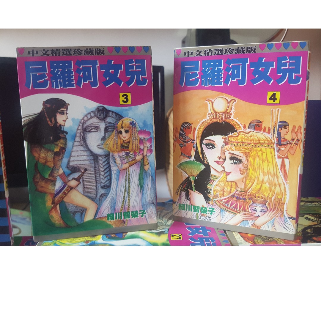 Princess of River Nile Chinese Comic Set 尼罗河女儿48册 （王家之纹璋）, Hobbies & Toys,  Books & Magazines, Fiction & Non-Fiction on Carousell