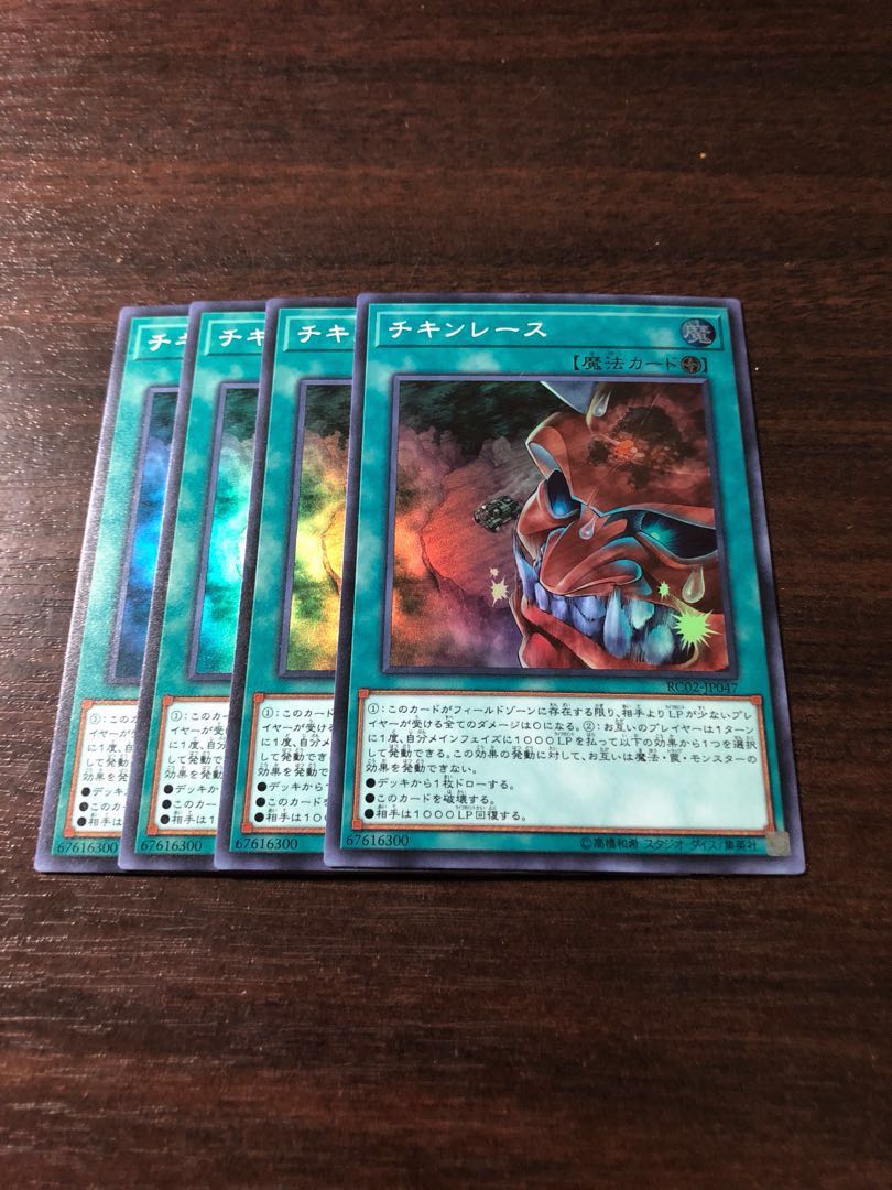 Yugioh Chicken Game Super Rare Toys Games Board Games Cards