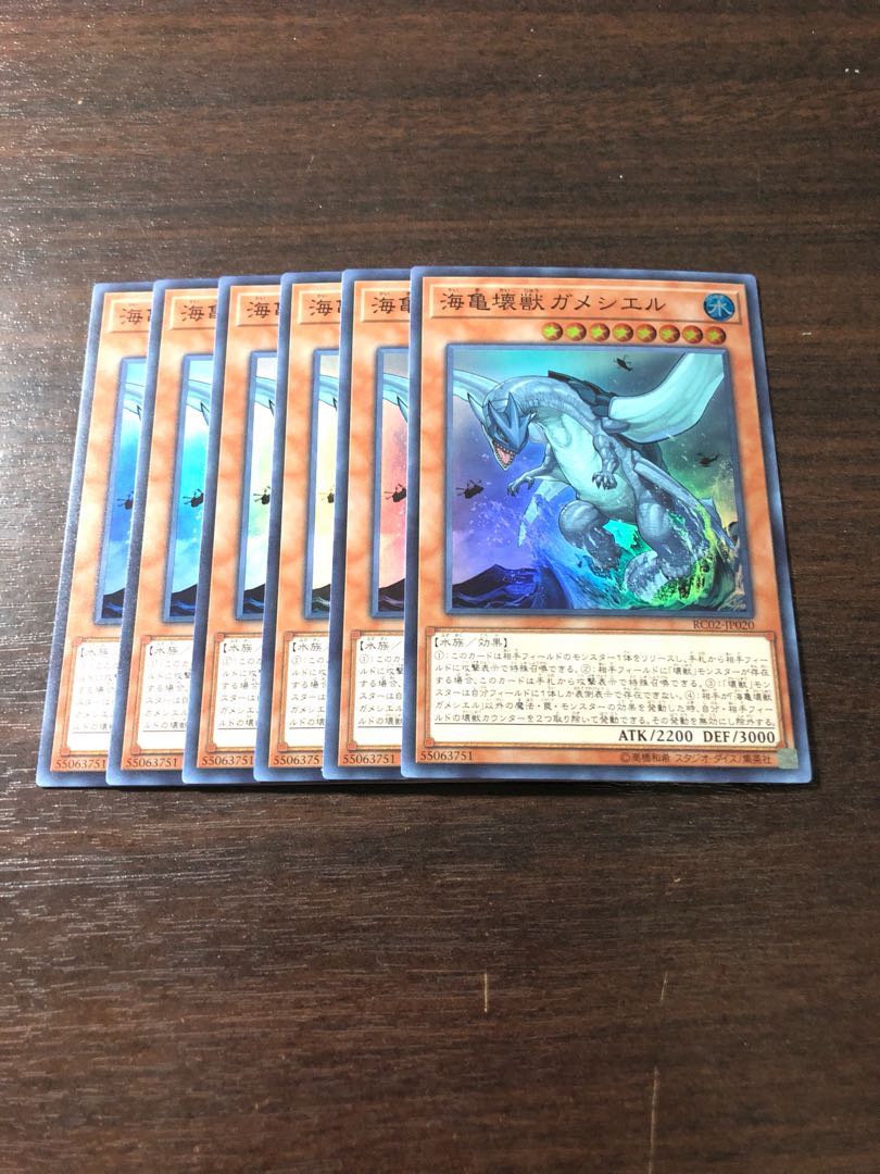 Yugioh Gameciel The Sea Turtle Kaiju Super Rare Toys Games Board Games Cards On Carousell Yugioh Gameciel The Sea Turtle Kaiju Super Rare Toys Games Board Games Cards On Carousell