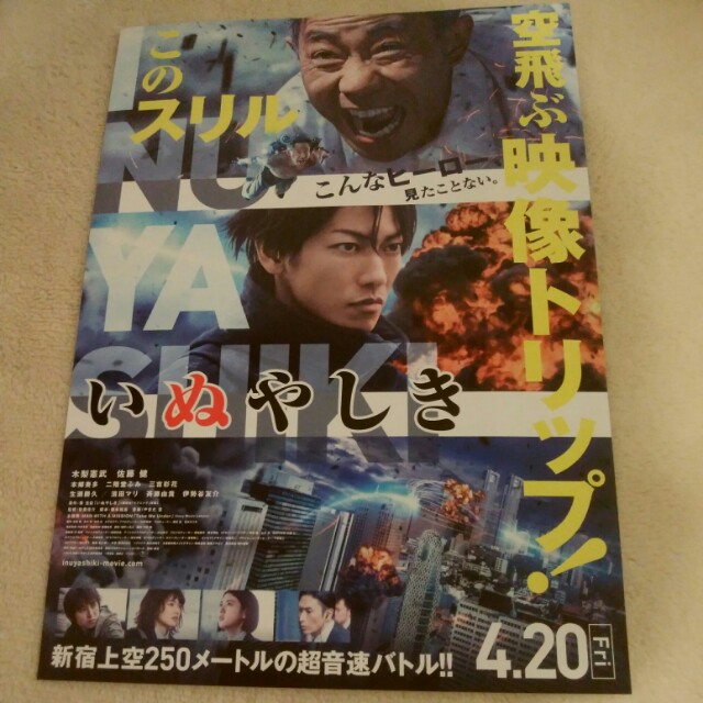 Get Wallpaper Inuyashiki A4 Movie Poster Entertainment J Pop On Carousell Desktop Wallpaper