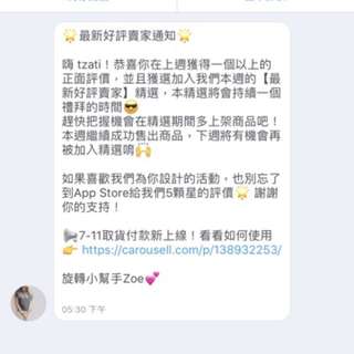 感謝各位支持