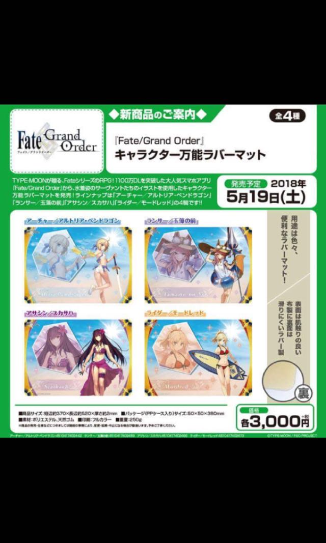 fgo スカサハ プレイマット TCG万能プレイマット Fate/Grand Order