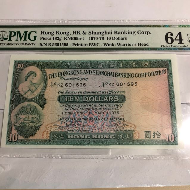 Hong Kong Hsbc 1970 76 10 Dollars Pmg 64 Epq Vintage
