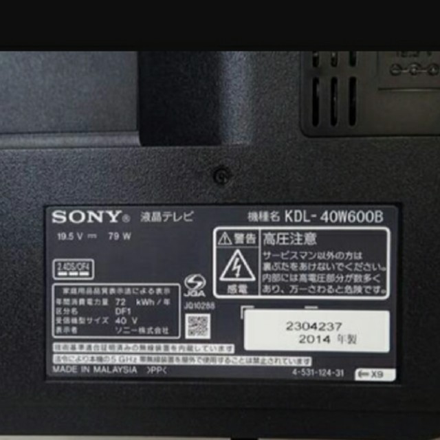 SONY KDL-40W600B LEDTV 40吋(連掛牆架), 家庭電器, 電視& 其他娛樂
