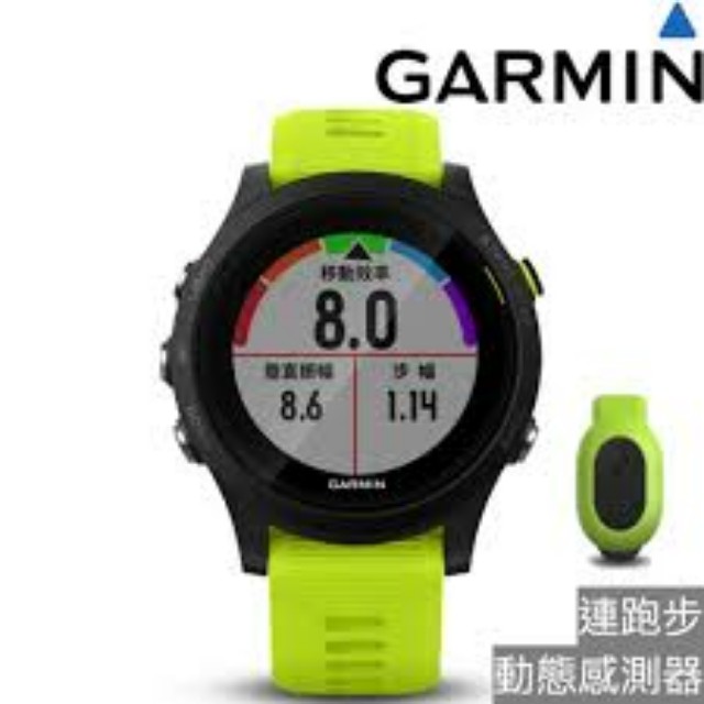 Garmin 935 rdp sale