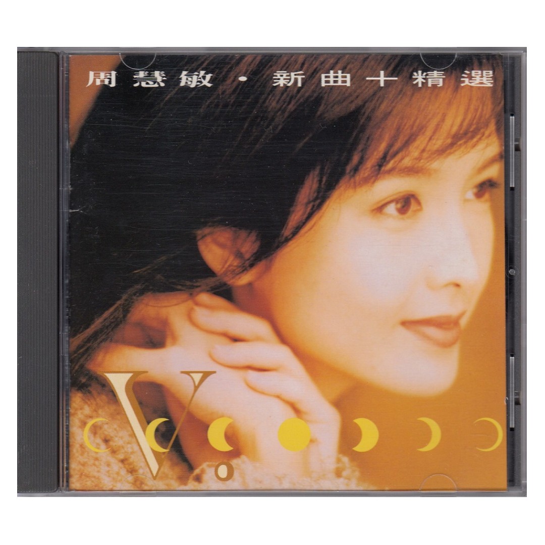 周慧敏Vivian Chow (Zhou Hui Min): <新曲+精选> 1993 CD, Hobbies