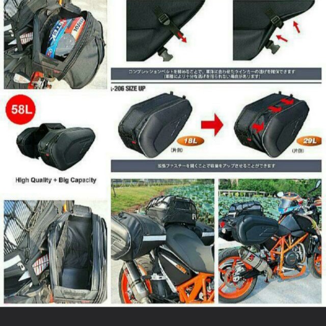 Komine saddle bag store
