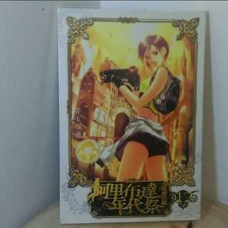 阿里布達年代祭12金雀花篇(限)＿河圖＿弄玉