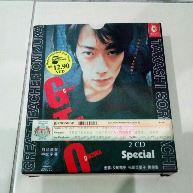 Wallpaper Great Teacher Onizuka Full Series Vcd Music Media Cd S Dvd S Free