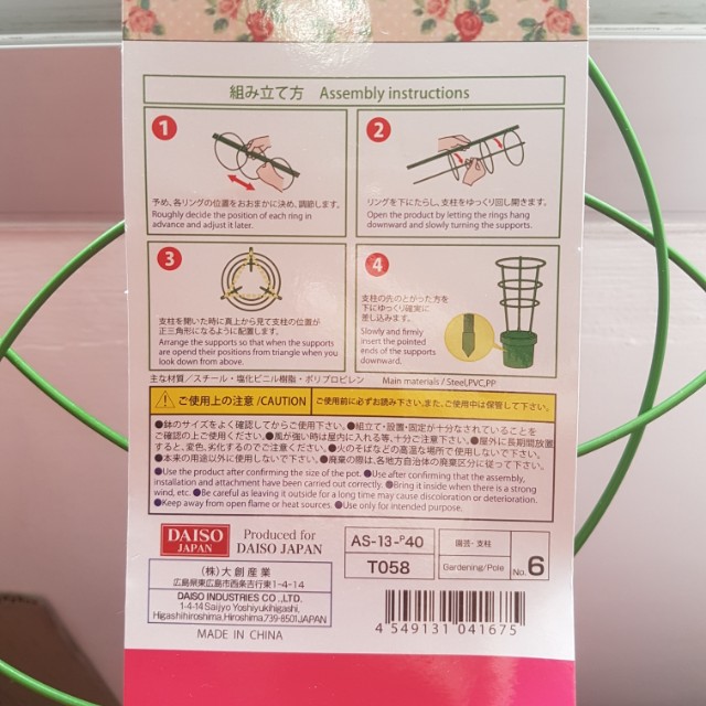 Daiso Gardening Pole, Furniture & Home Living, Gardening, Gardening