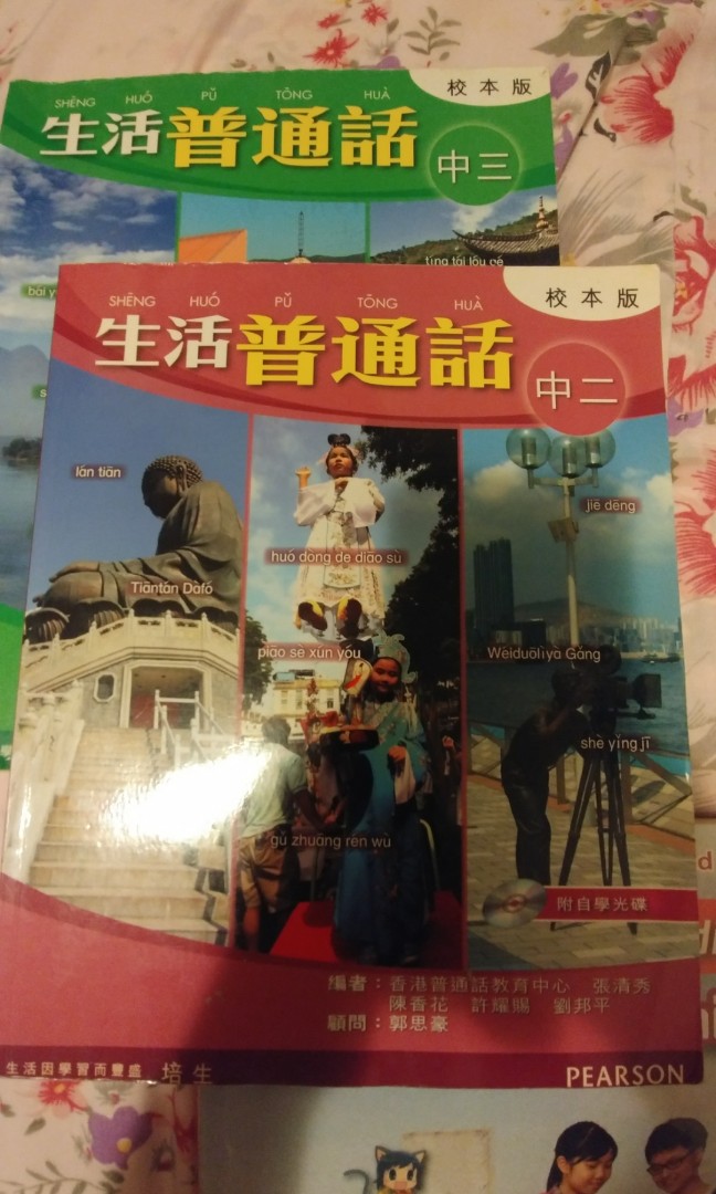 普通话书(每本$30)