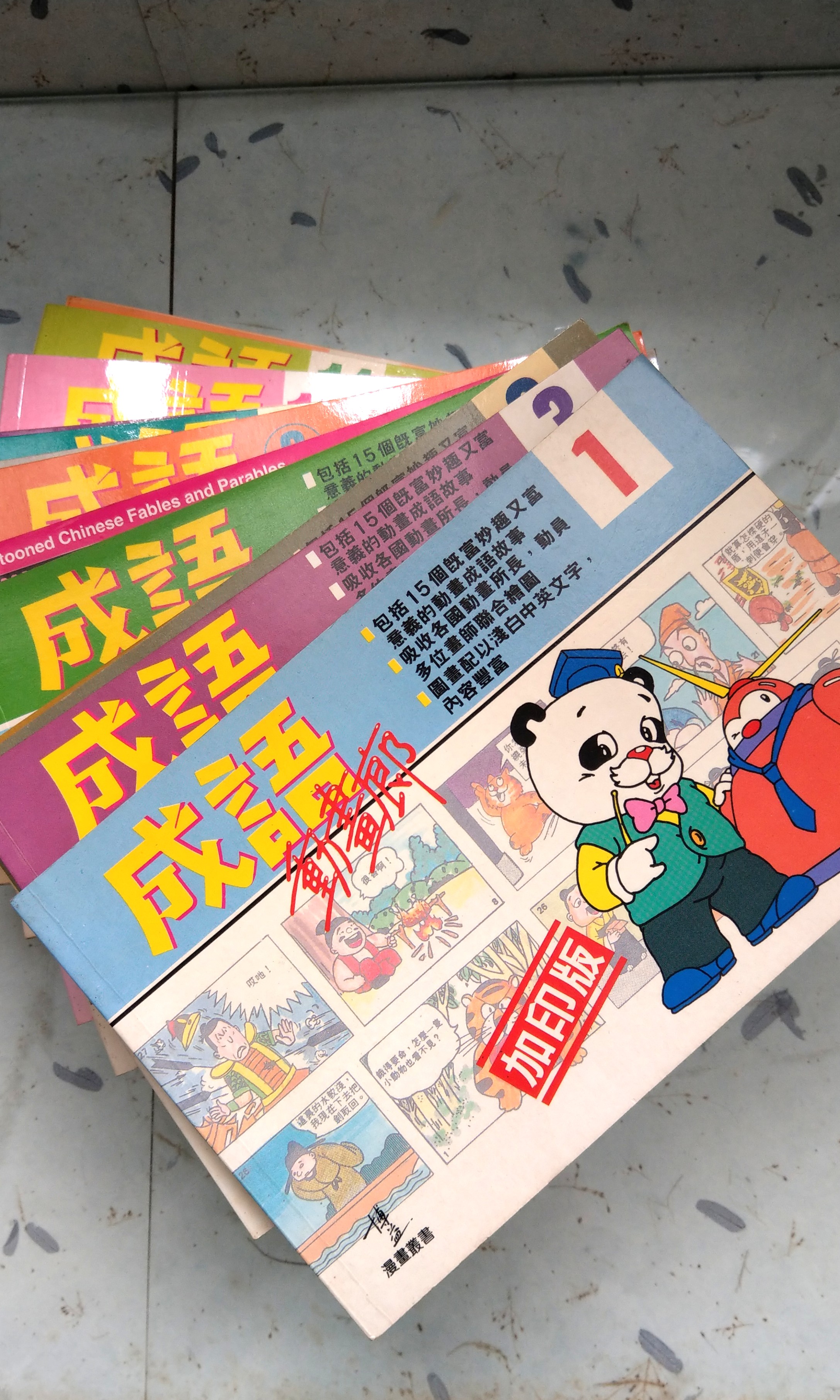 絕版 成語動畫廊漫畫叢書 書本 文具 漫畫 Carousell 絕版 成語動畫廊漫畫叢書 書本 文具 漫畫 Carousell