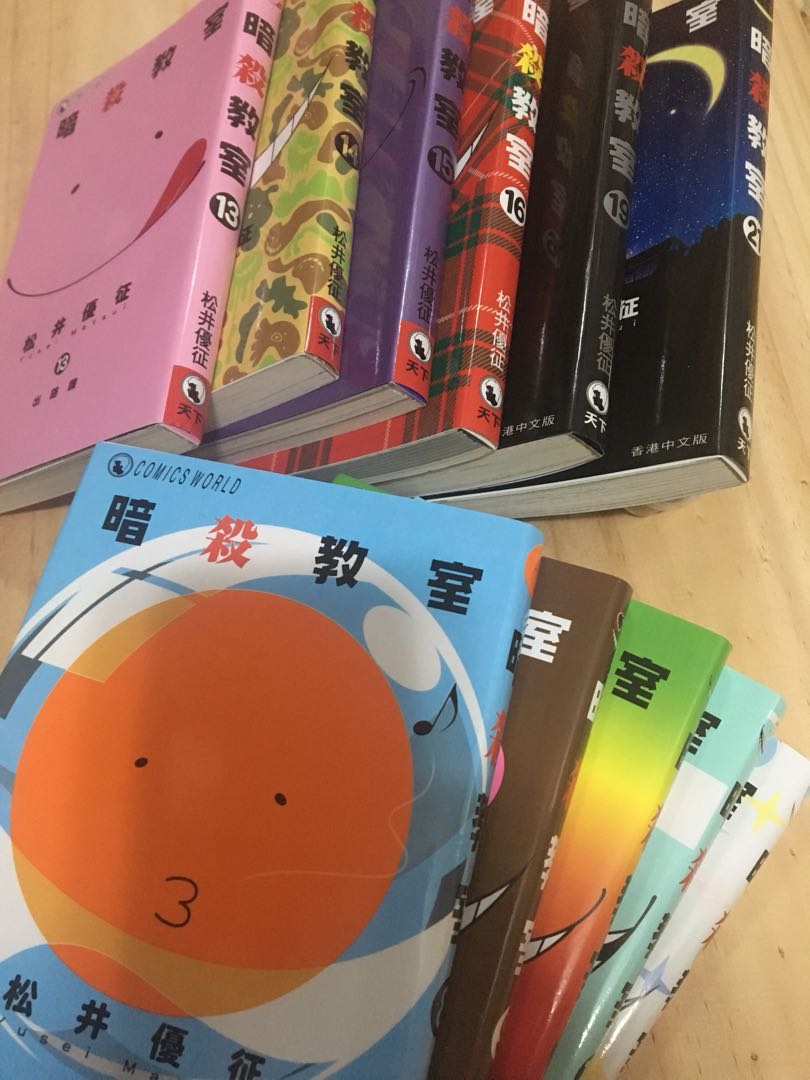 暗殺教室8 21卷 缺17 天下出版社中文版送台灣版第7卷 興趣及遊戲 書本 文具 漫畫 Carousell 暗殺教室8 21卷 缺17 天下出版社中文版送台灣版第7卷 興趣及遊戲 書本 文具 漫畫 Carousell