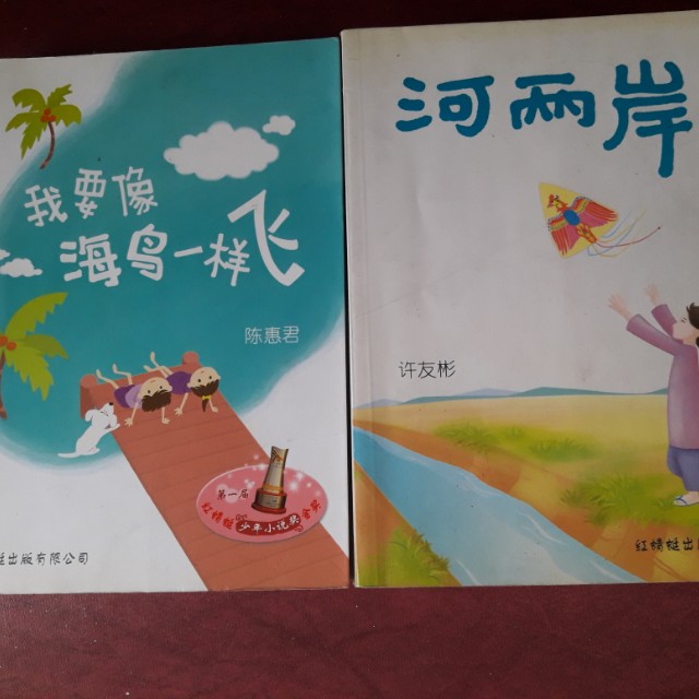 chinese book