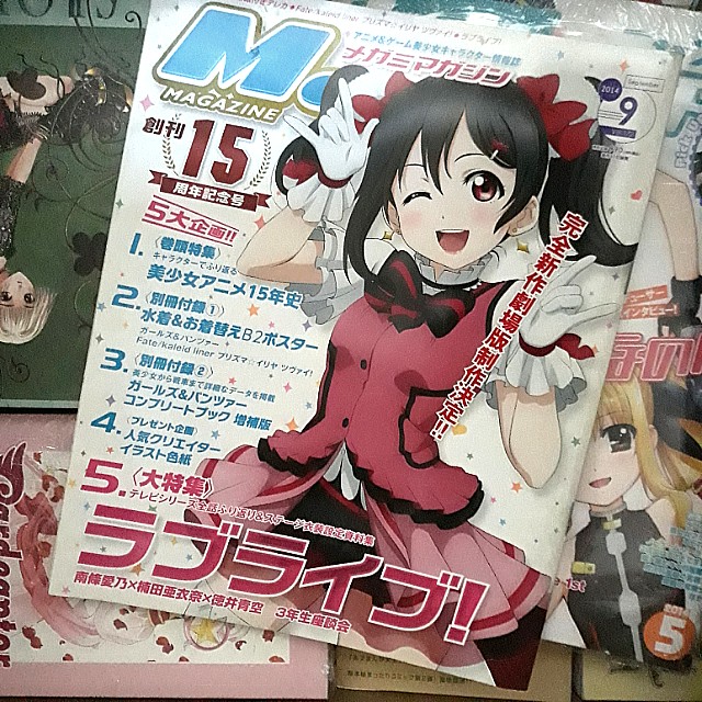 Megami Anime Magazine 09 14 Books Comics Manga On Carousell