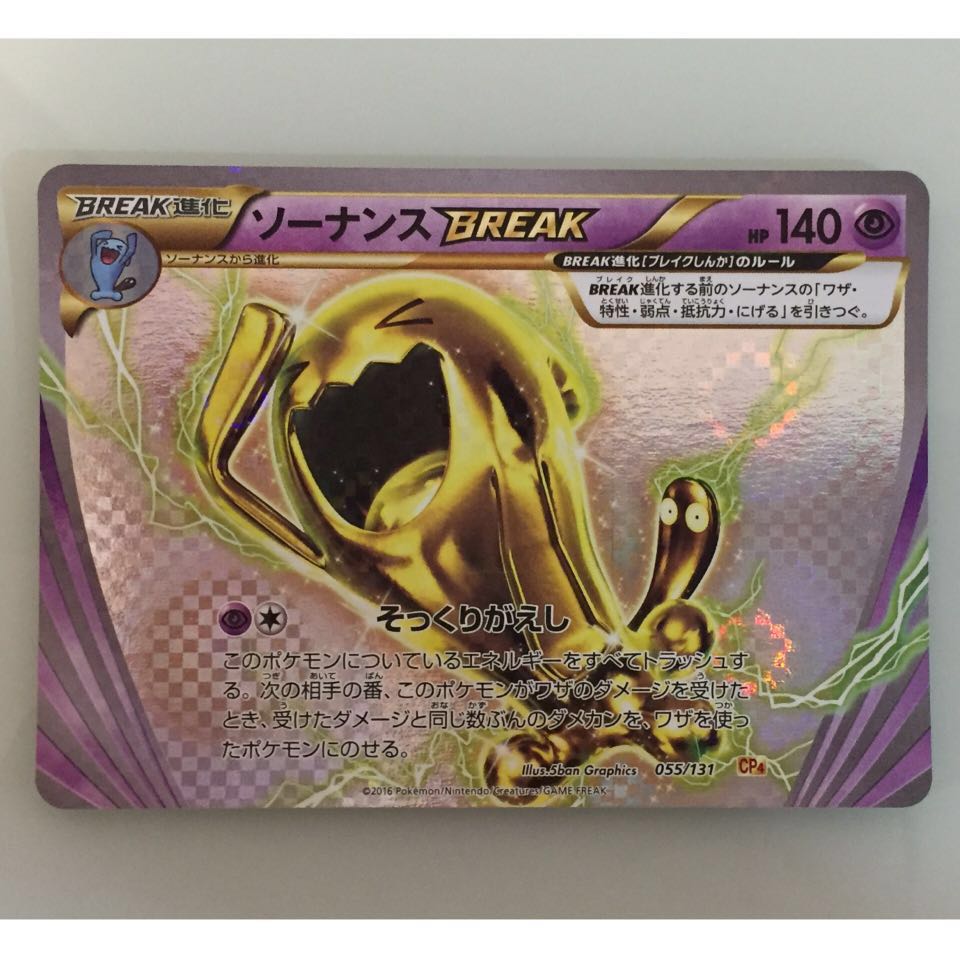 Pokemon Card 寵物小精靈閃卡 果然翁break進化 興趣及遊戲 玩具 遊戲類 Carousell Pokemon Card 寵物小精靈閃卡 果然翁break進化 興趣及遊戲 玩具 遊戲類 Carousell
