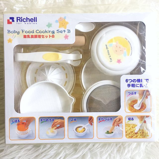 Richell sale food maker