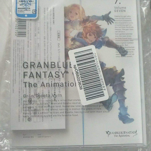Wts Granblue Fantasy The Animation Dvd Vol 7 Serial Code Toys Games Video Gaming Video Games On Carousell