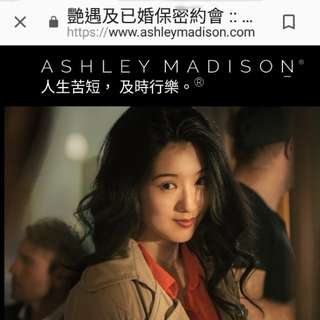 Ashley Madison 點數