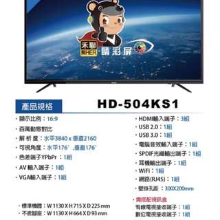 HERAN禾聯HD-504KS1 50吋 4K連網  LED液晶電視