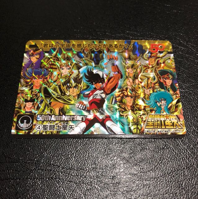PSA10 聖闘士星矢 ジャンプ50th カードダス