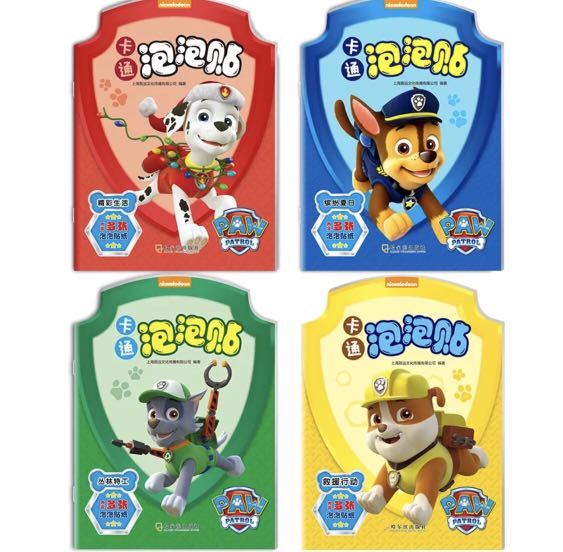 Paw Patrol in Chinese, Hobbies Books & Magazines, Children's Books on Carousell