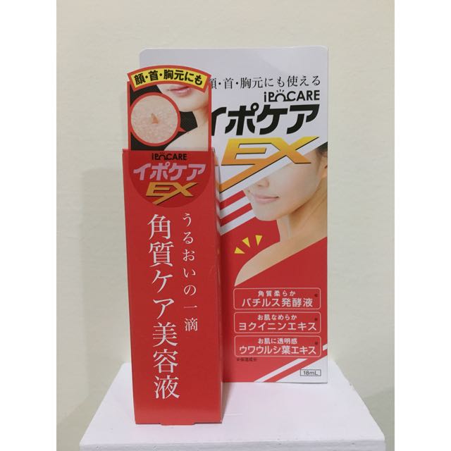 日本ipocare Ex 去角質粒美容液 無痛除疣專用美容液 美妝保養 身體清潔保養在旋轉拍賣