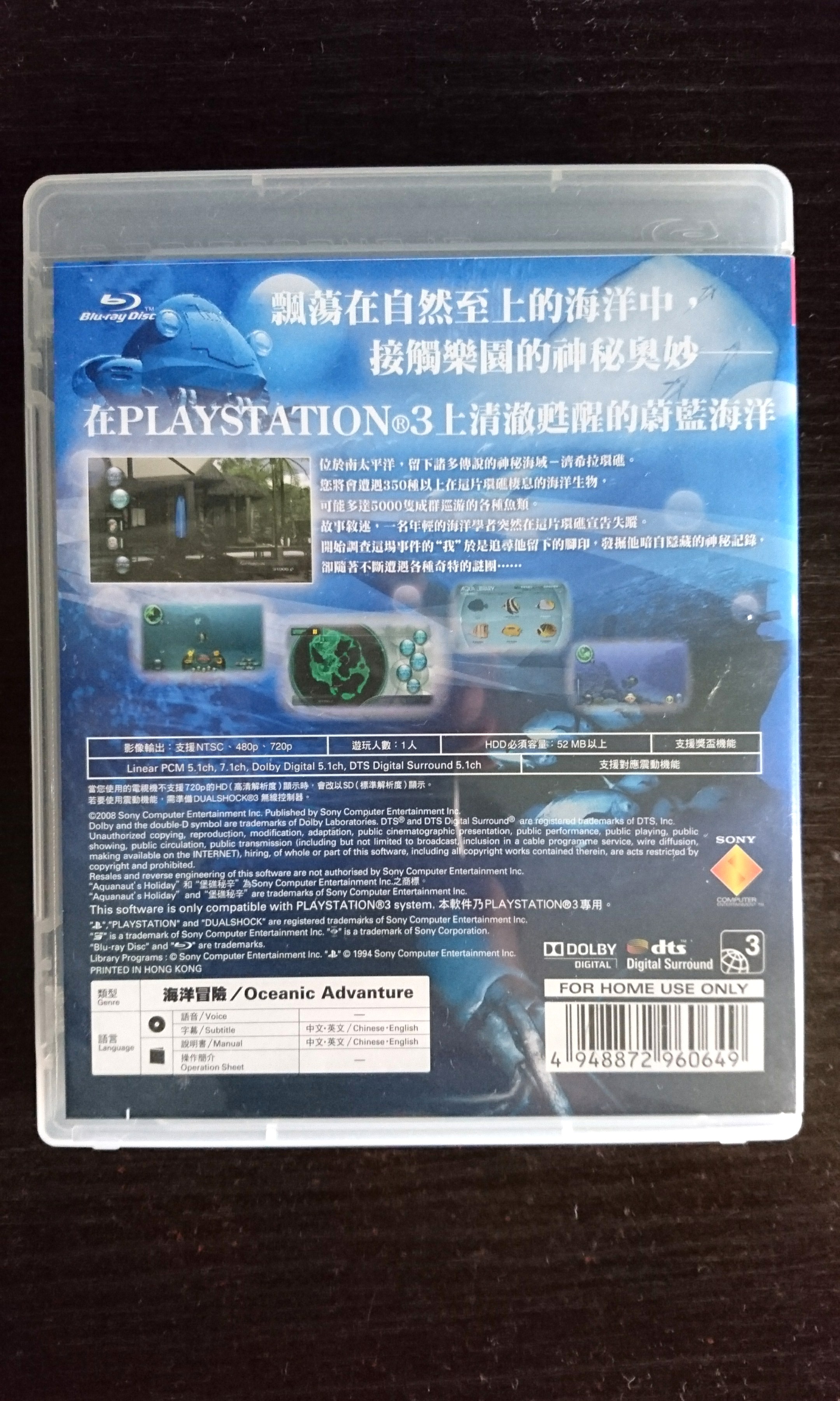 Aquanaut S Holiday For Ps3 Video Gaming Video Games Xbox On Carousell