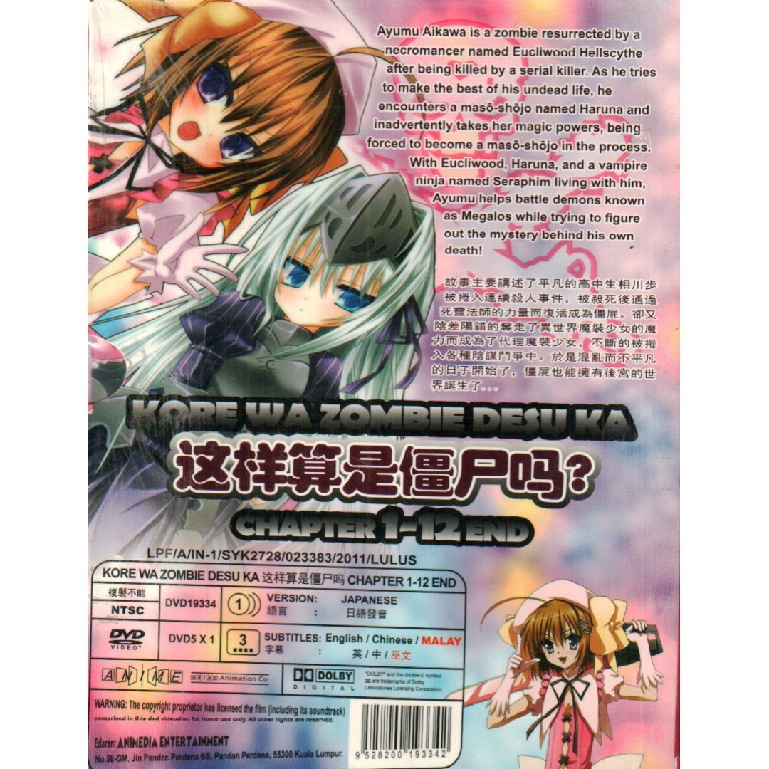 kore wa zombie desu ka Manga volume 3 sealed english