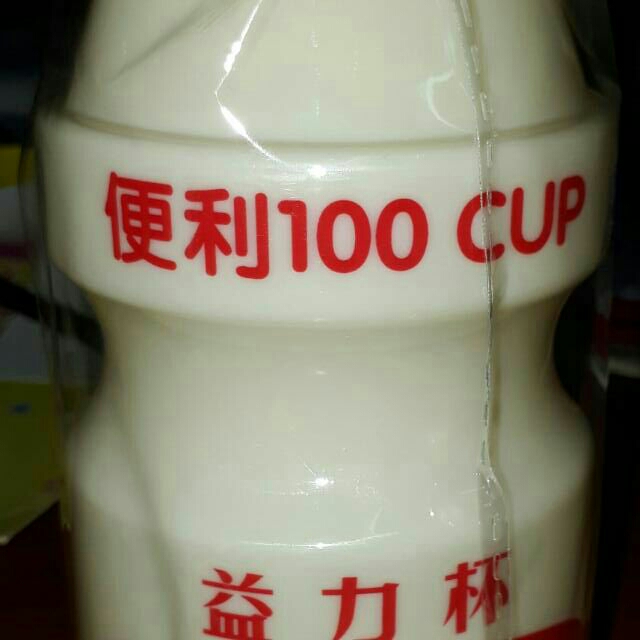 Botol Minum Trendy Big Size Giant Model Yakult Jepang Barang Yang Dicari Di Carousell