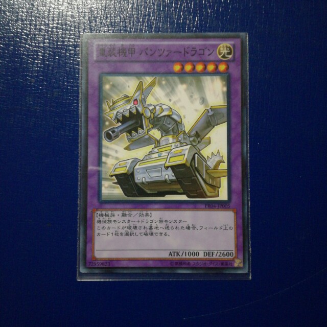 Panzer Dragon Yugioh 1st Edition Card 
