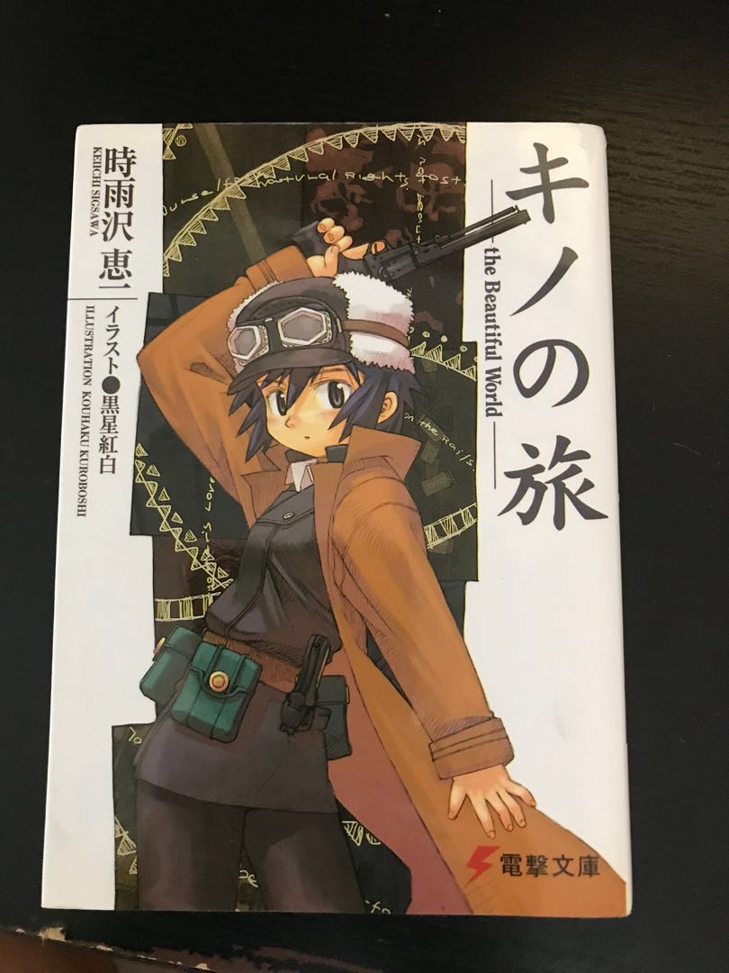 Kino No Tabi Vol 1 キノの旅 Books Stationery Fiction On Carousell Kino No Tabi Vol 1 キノの旅 Books Stationery Fiction On Carousell