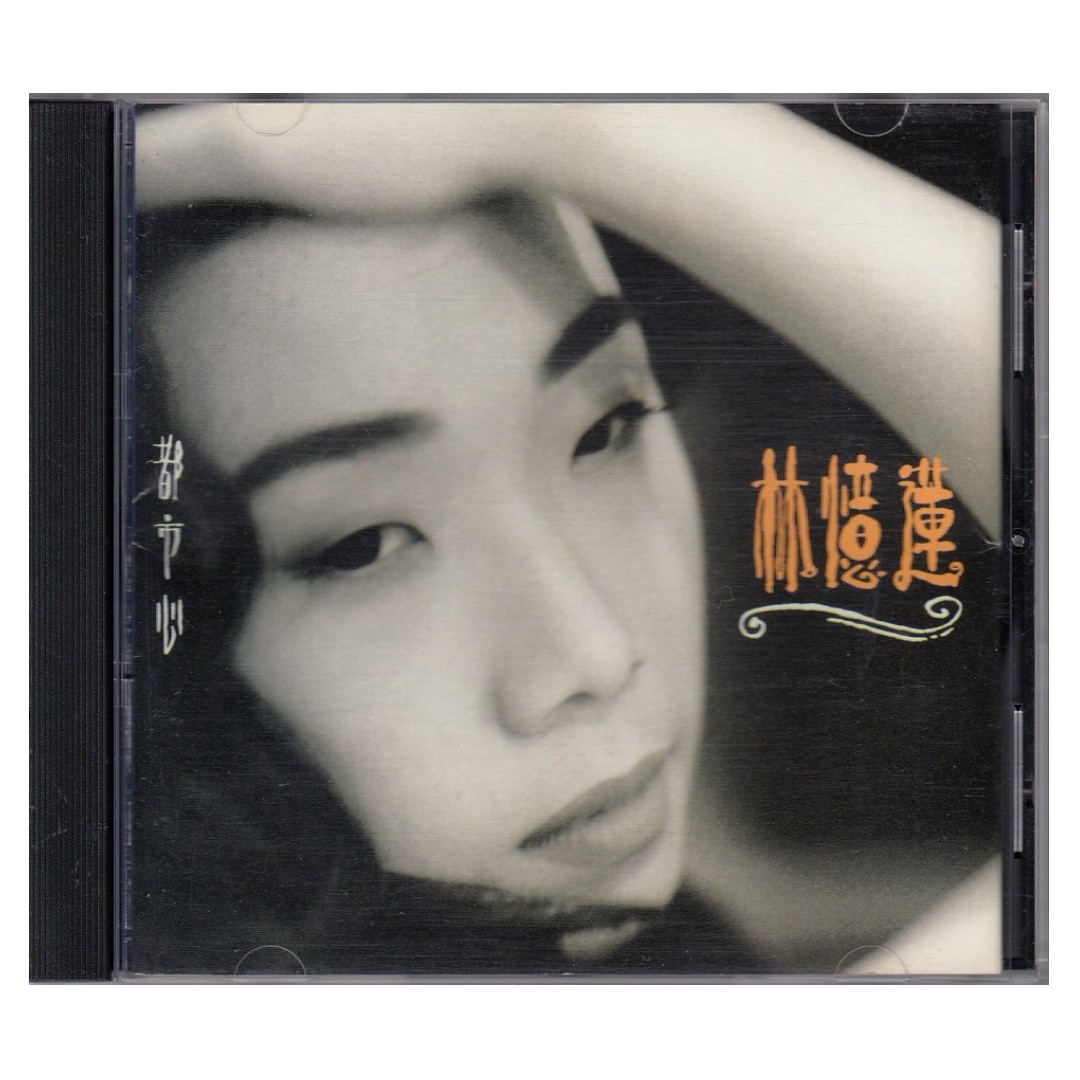 林忆莲 Sandy Lam (Lin Yi Lian): 1991 WEA CD (无 IFPI)