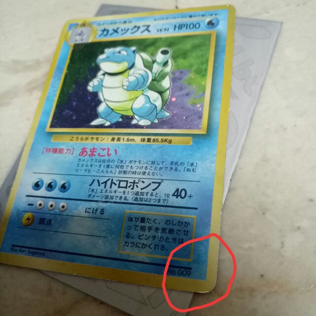 人気SALE得価Blastoise Pokemon Card No. No.009 VHS Intro Deck Squirtle Holo Rare Japanese カメックス ビデオデッキ ポケモン カード 旧裏面 ホロ その他