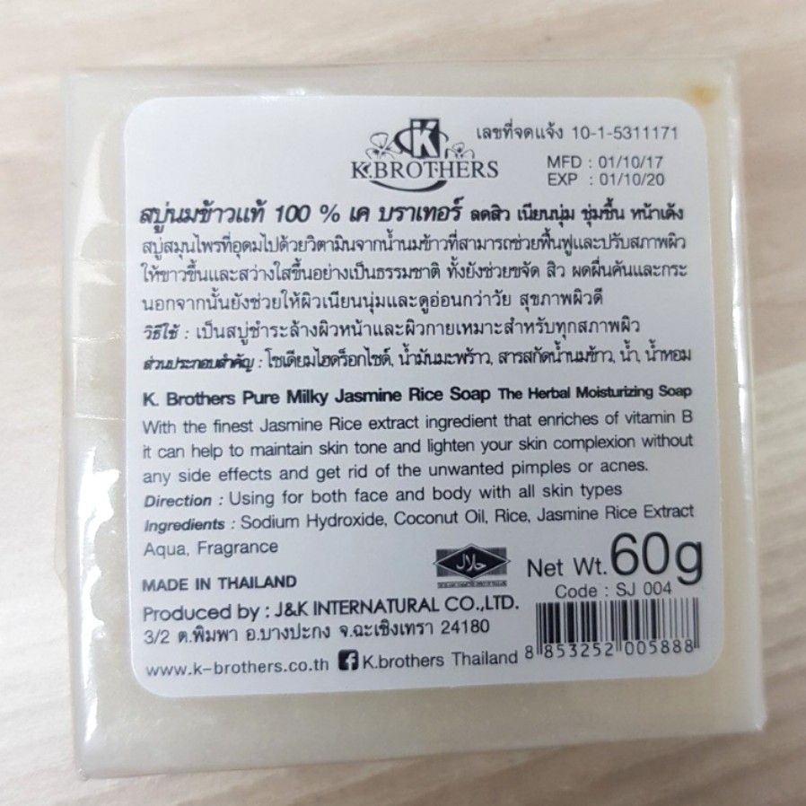Jasmine Rice Milky Soap, Health & Nutrition, Health Supplements, Health