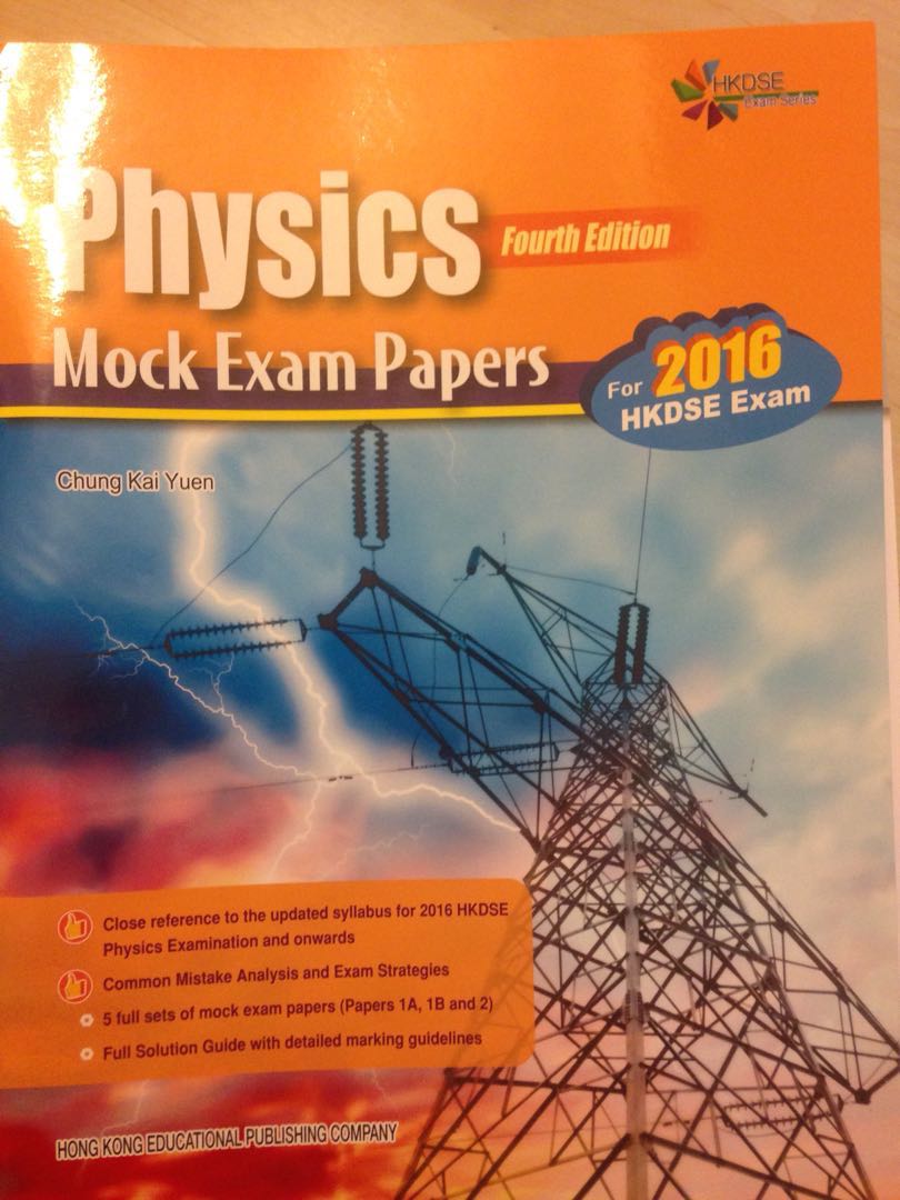 HKDSE Physics Mock Exam Paper (2018 Dse suitable), 教科書 Carousell