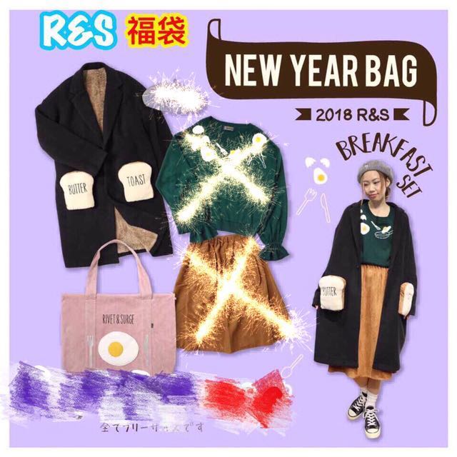 Rivet Surge 18福袋麵包外套和煎蛋包一齊 450 女裝 女裝上衣 外套 Carousell