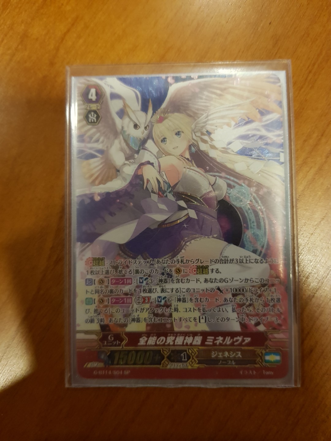 ジェネシス 神器 ミネルヴァ 超越 はろ デッキ