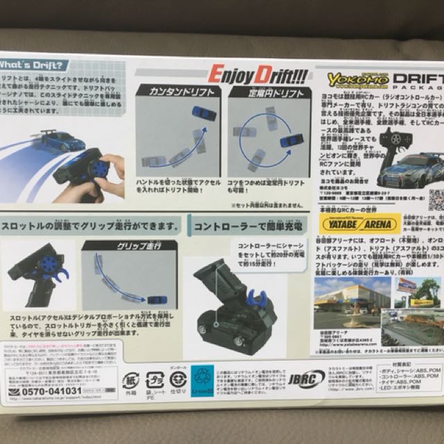 Tomy drift package nano 日產180sx Rc, 興趣及遊戲, 玩具& 遊戲類