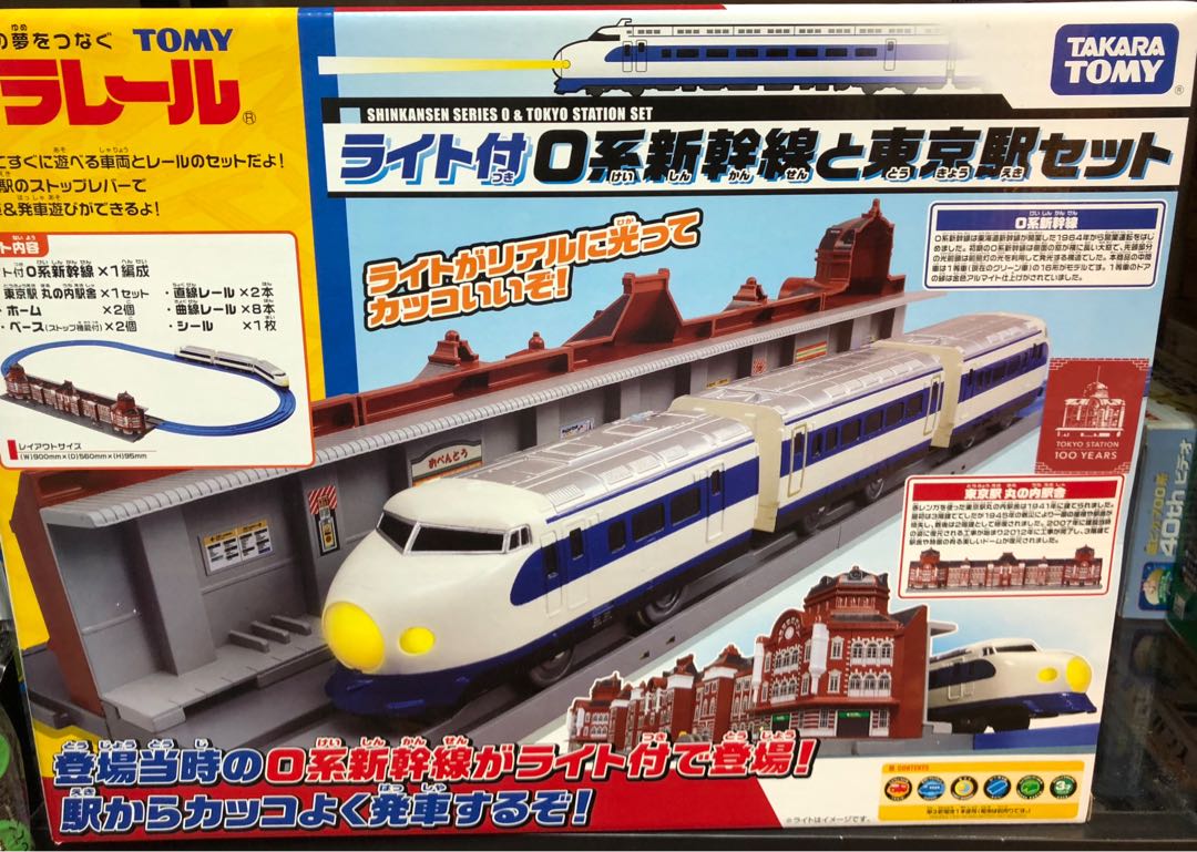 Tomy Plarail 新幹線0系東京站套袋, 興趣及遊戲, 玩具 遊戲類- Carousell