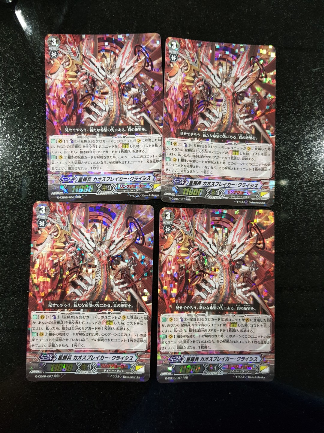 Vanguard Chaos Breaker Crisis Rrr Toys Games Board Games Cards On Carousell