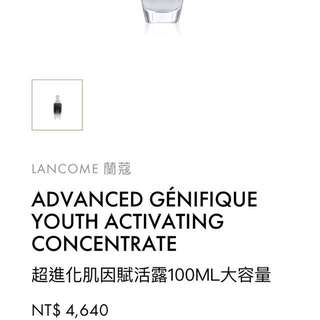 LancI me 蘭蔻 超進化肌因賦活露 小黑瓶 100ml 免稅代購代買