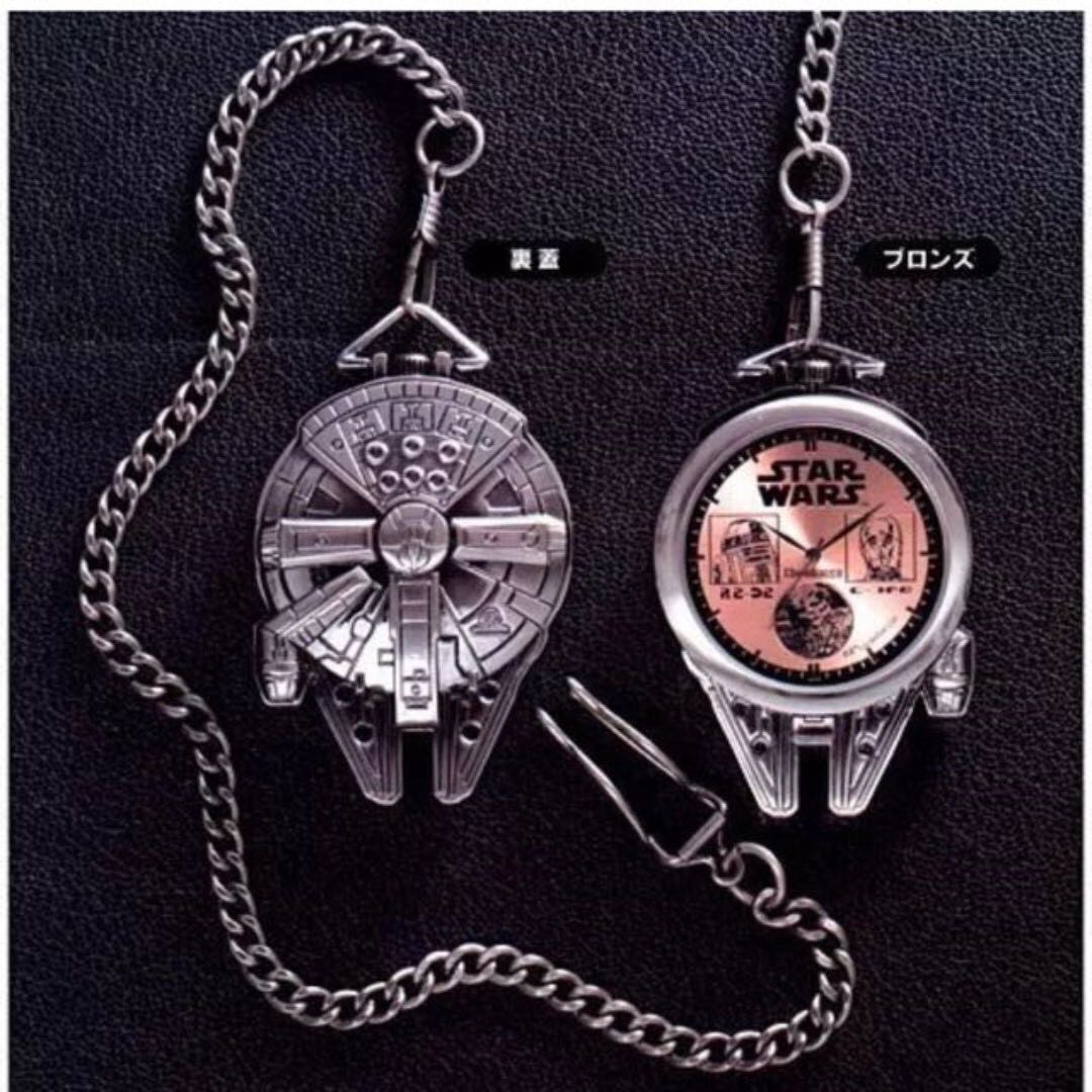 Millennium falcon pocket sales watch