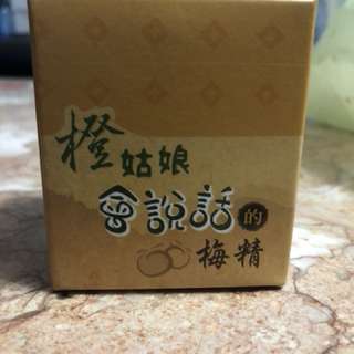 橙姑娘會說話的梅精