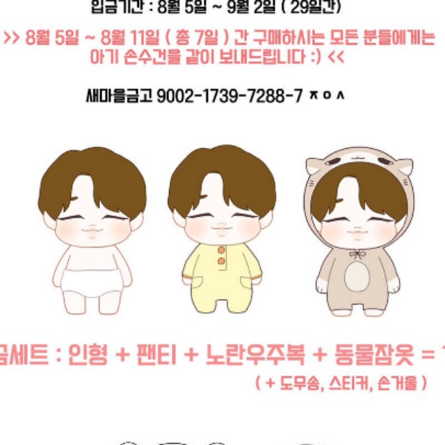 jimin fansite doll